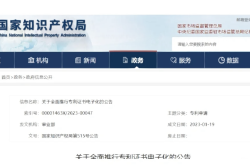 外观专利侵权案