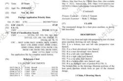 外观专利侵权处罚依据是什么