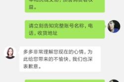 订单涉嫌虚假交易怎么处理
