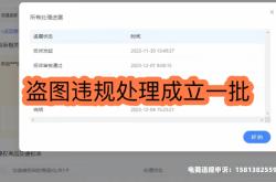 侵权盗图如何申诉处理