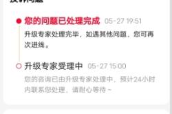 淘宝虚假交易警告消息