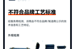 购买鉴定投诉售假没办法处理