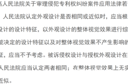 江苏外观设计专利的保护范围