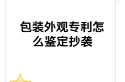 外观专利侵权的判罚案例有哪些