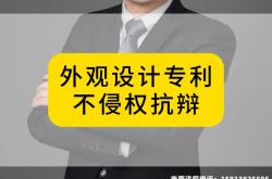 网店外观专利侵权