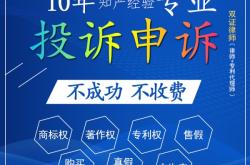 侵犯商标权如何申诉赔偿