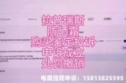 购买鉴定售假是什么意思啊