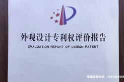 外观专利侵权是什么罪名