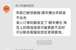 假货未生产投诉怎么申诉