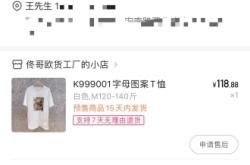 购买鉴定售假如何处理的