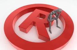 滥用商标或者近似商标的行为