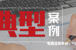 滥用商标扣分吗怎么处罚