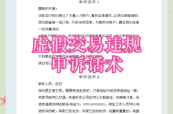 淘宝查出虚假交易降权处理还能申诉成功吗