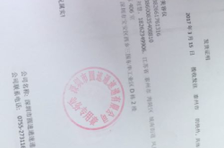 虚假交易的宝贝怎么处理