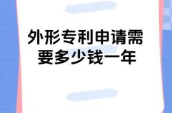 外观专利不侵权怎么办理手续