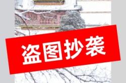 盗图侵权行为有哪些