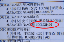 购买鉴定售假怎么做的呢