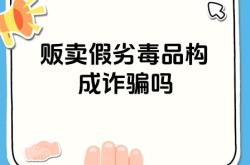 避免虚假交易的提示语