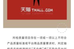 天猫抽检样品费用怎么算