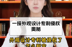 外观专利算不算侵权行为呢