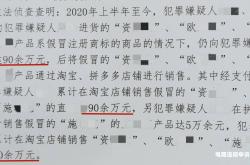 滥用商标和售假商标罪