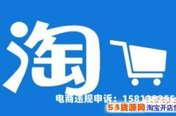 虚假交易 下架了吗