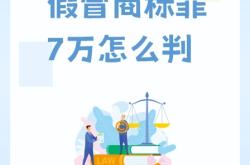 售假和滥用商标的区别