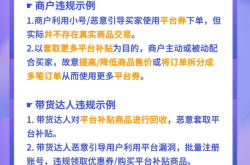 虚假交易警告了还能继续刷吗