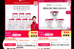 天猫店铺抽检监管怎么解除限制