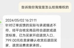 虚假交易删除销量和评价没事吧