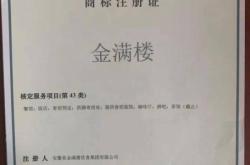 驰名商标 滥用怎么办