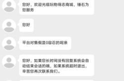 购买鉴定售假怎么做账的呢