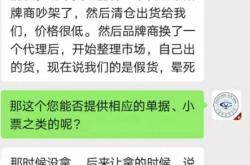 购买鉴定投诉售假怎么办理