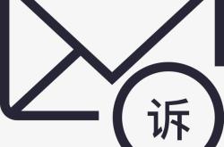 盗图侵权卡冻结多久