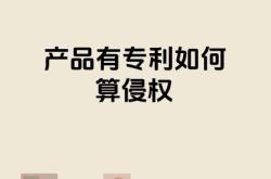 外观专利侵权专利标准是什么