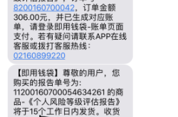 如何举报虚假交易行为