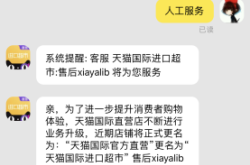 天猫匿名抽检是真的吗