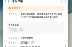 淘宝虚假交易被扣12分对淘宝店铺的影响