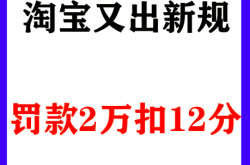 淘宝虚假交易店铺违规吗
