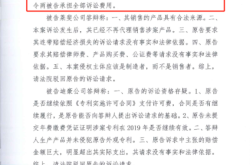 恶意侵权外观专利怎么处理