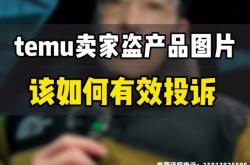 被投诉盗用图片怎么办