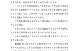 商标侵权和外观侵权