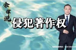 侵犯他人著作权违规吗怎么处理