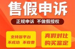 被淘宝盗图侵权怎么办