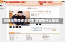 投诉滥用商标关键字 店铺有什么影响