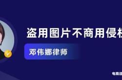 盗图侵权理由说明怎么写好