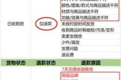 应对天猫抽检问题