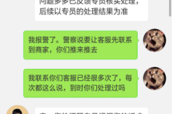 虚假交易怎么投诉赔偿赔偿多少