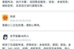 虚假交易系统有哪些