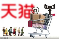 天猫生鲜抽检不合格有申诉成功的可能吗